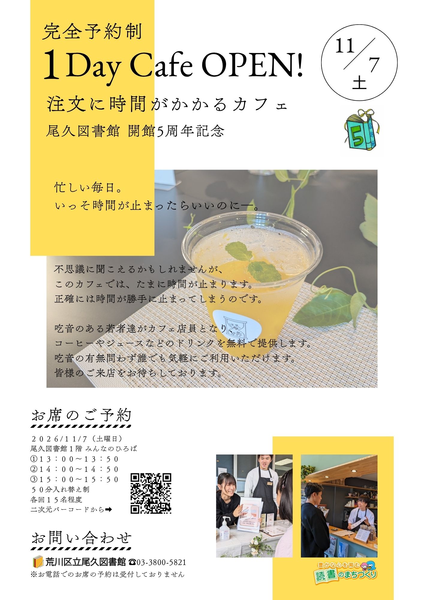 チラシ