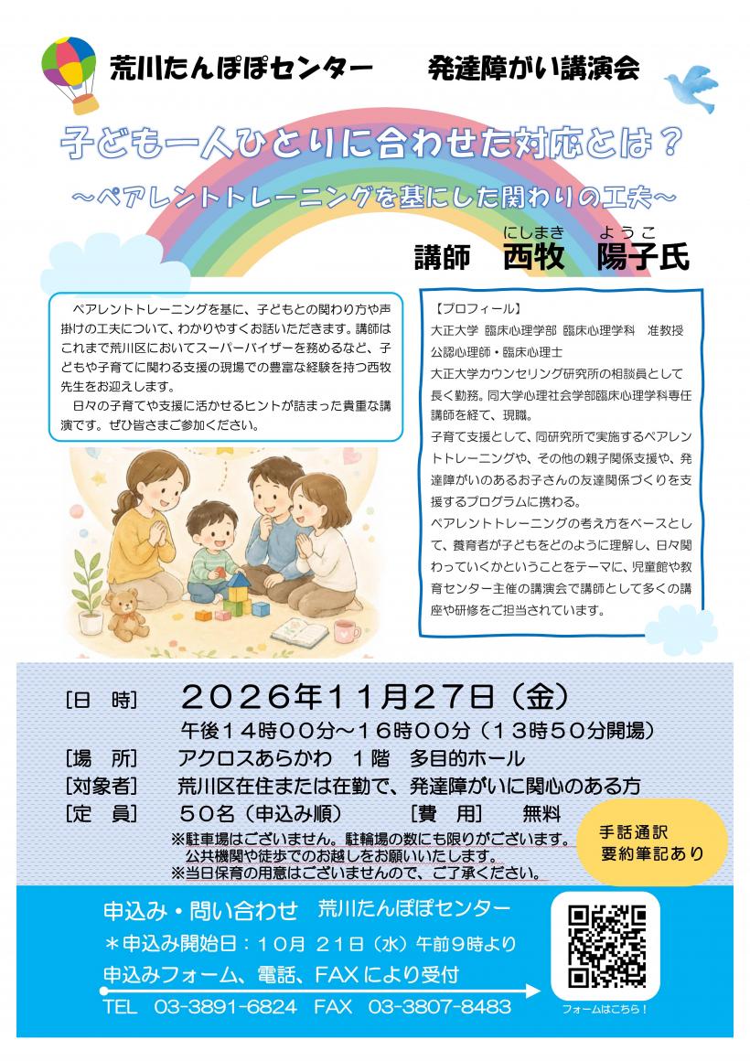 チラシ