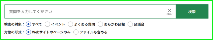 検索結果に表示される絞り込み選択画面