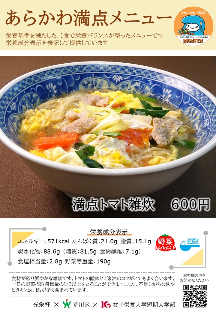 メニューポスター