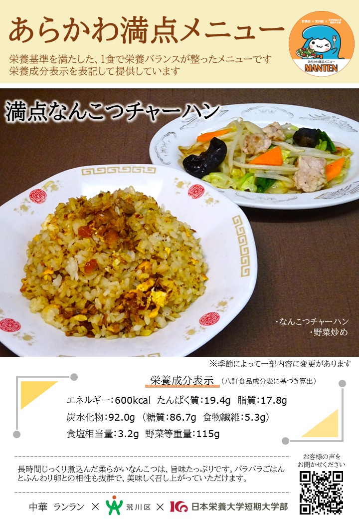 メニューポスター画像