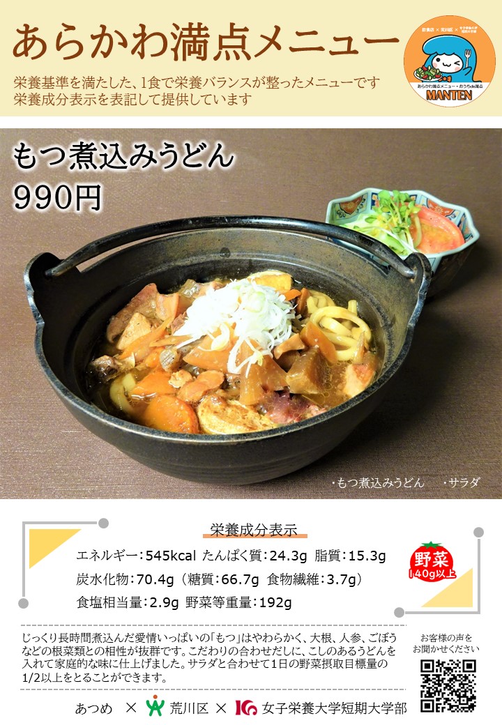 メニュー