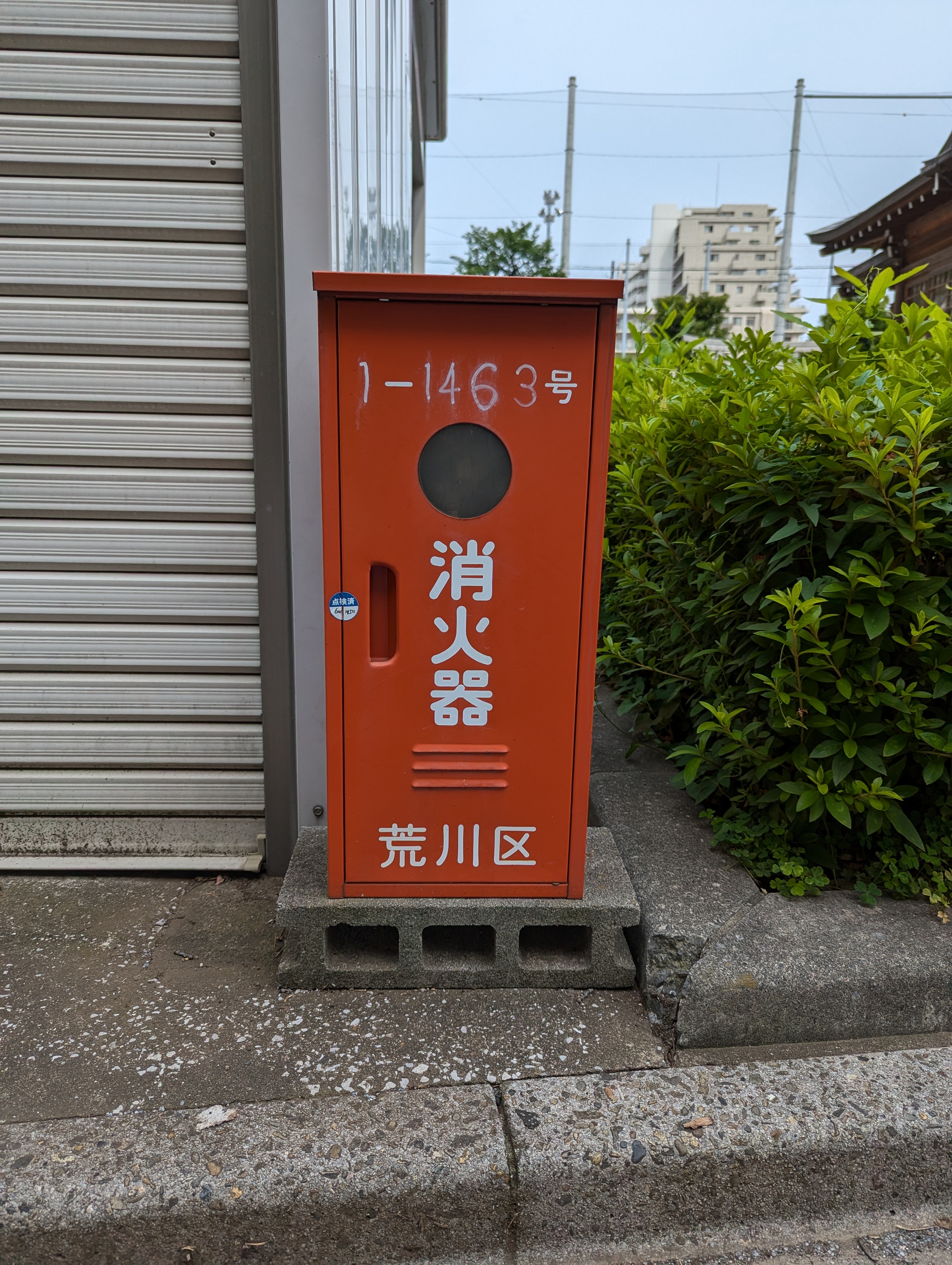 10型地域設置消火器（置き型）