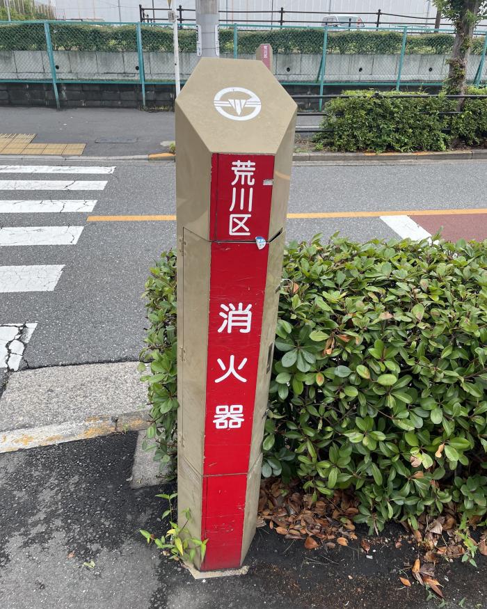 街頭消火器10型消火器（ロケット型）