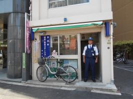 荒木田安全・安心ステーションと警察官OBの写真