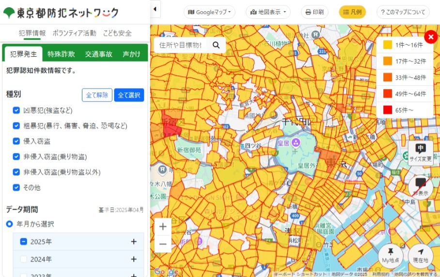 防犯マップ