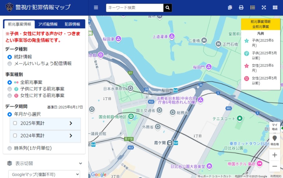 犯罪情報マップ