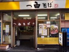 お店の外観の写真