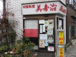 お店の外観の写真