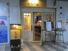 お店の外観の写真