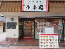 お店の外観の写真