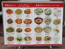 料理のメニューの写真