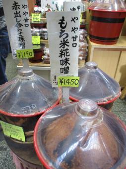 販売している味噌の写真