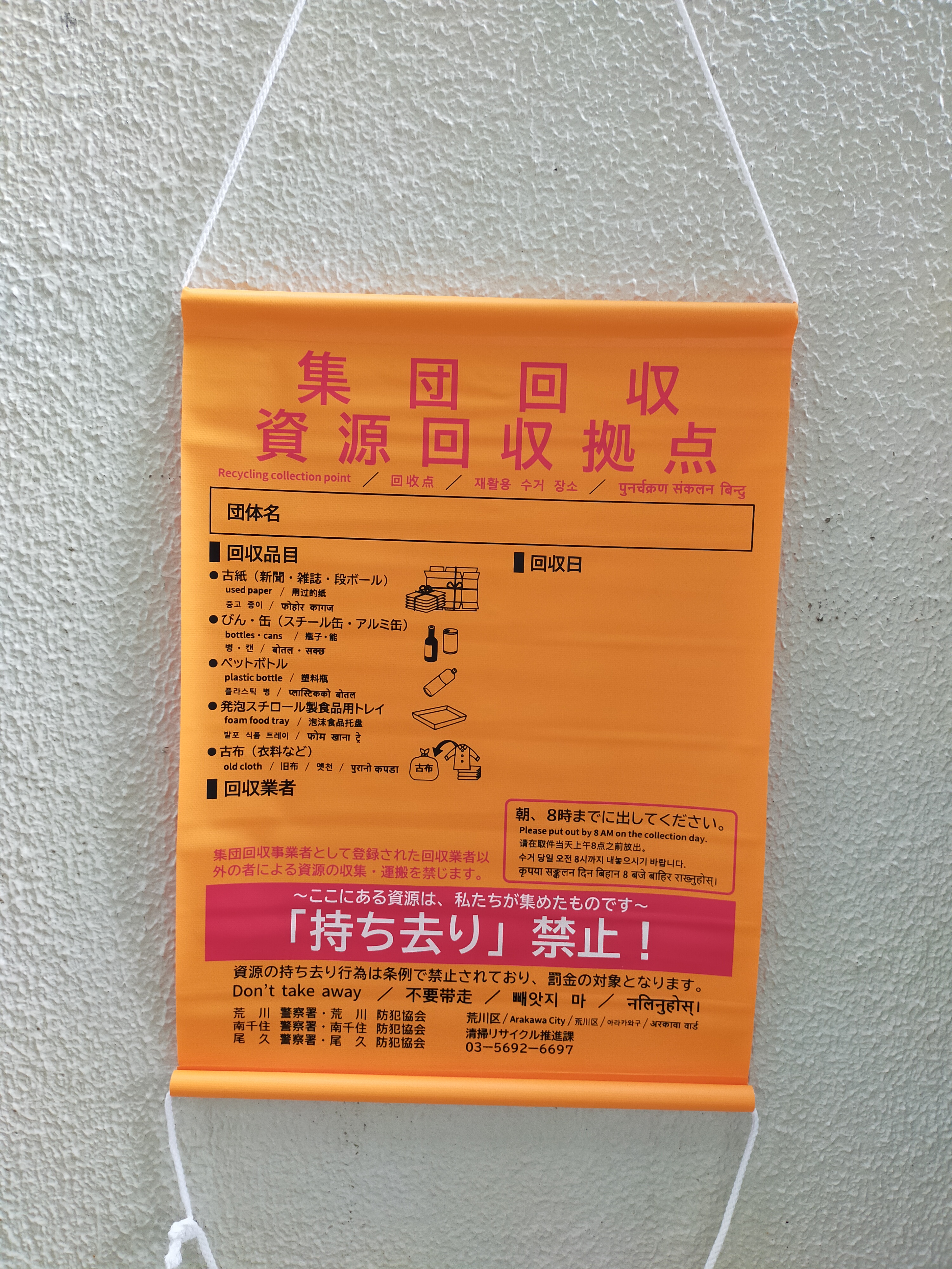 hata
