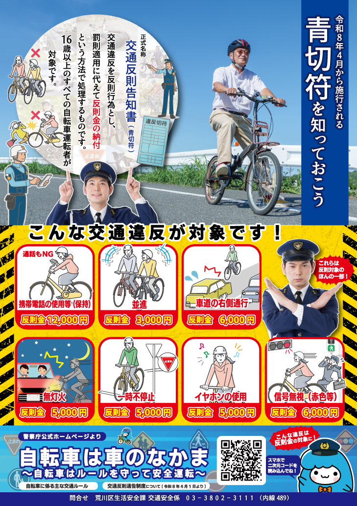 かわら版3号裏面