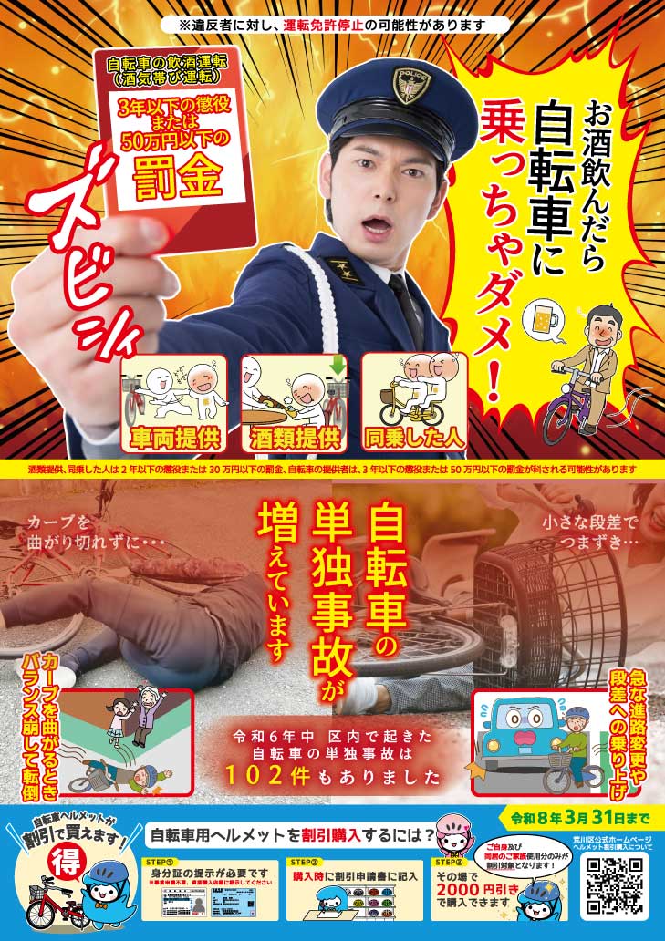 かわら版2025年1号裏