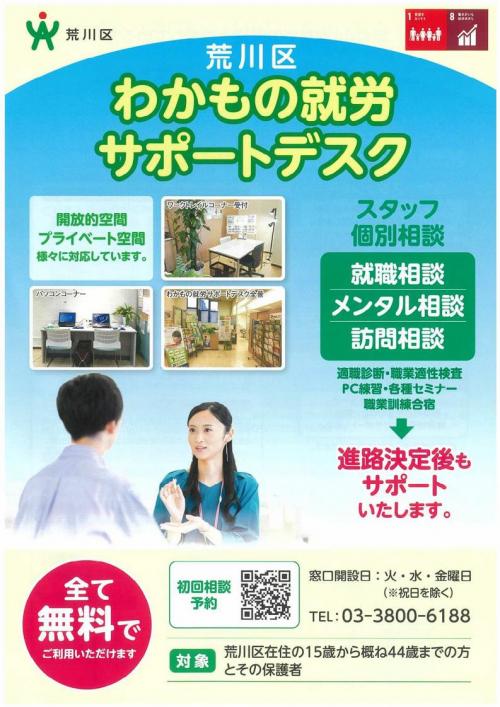 チラシ