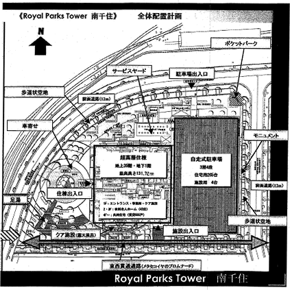 Royal Parks Tower　南千住の画像