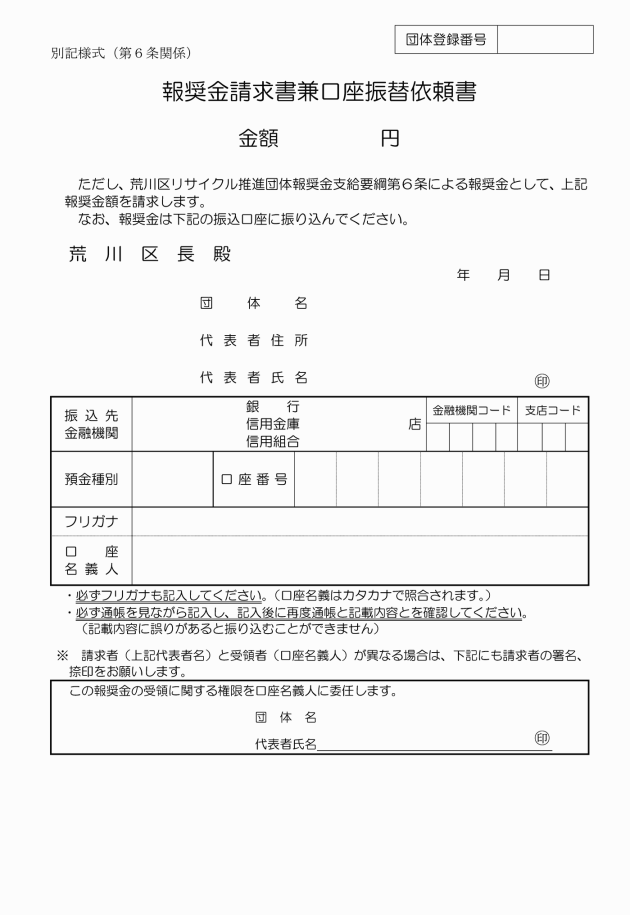 ほうしょうきん