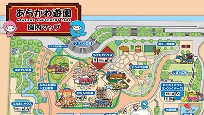 遊園 あらかわ 遊園へのアクセス／荒川区公式サイト