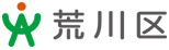 荒川区の区章