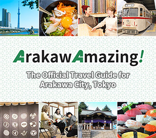 Arakawa Amazing! The Official Travel Guide for Arakawa City, Tokyo