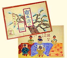絵日記