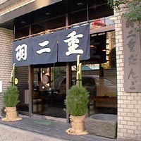 羽二重団子外観