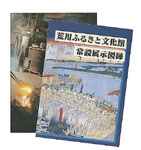 各種展示会カタログ
