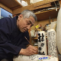 一郎さん