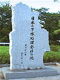 記念碑