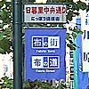 中央通り垂れ幕