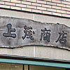 看板