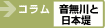 音無川と日本堤